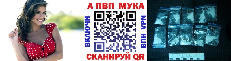 Купить  Афипский  A-PVP СК 