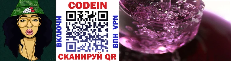 Кодеиновый сироп Lean напиток Lean (лин)  Купить закладки  Афипский 