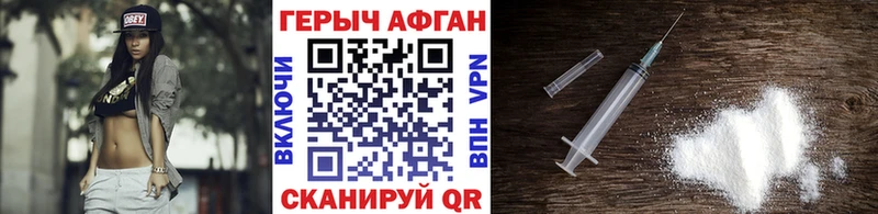 Купить где  Афипский  Героин афганец 