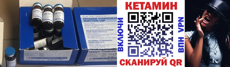 Кетамин ketamine Купить где Афипский
