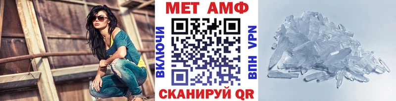 Метамфетамин витя  Купить где  Афипский 